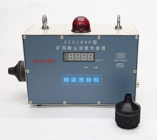 GCG1000（A）粉尘浓度传感器/在线粉尘监测仪