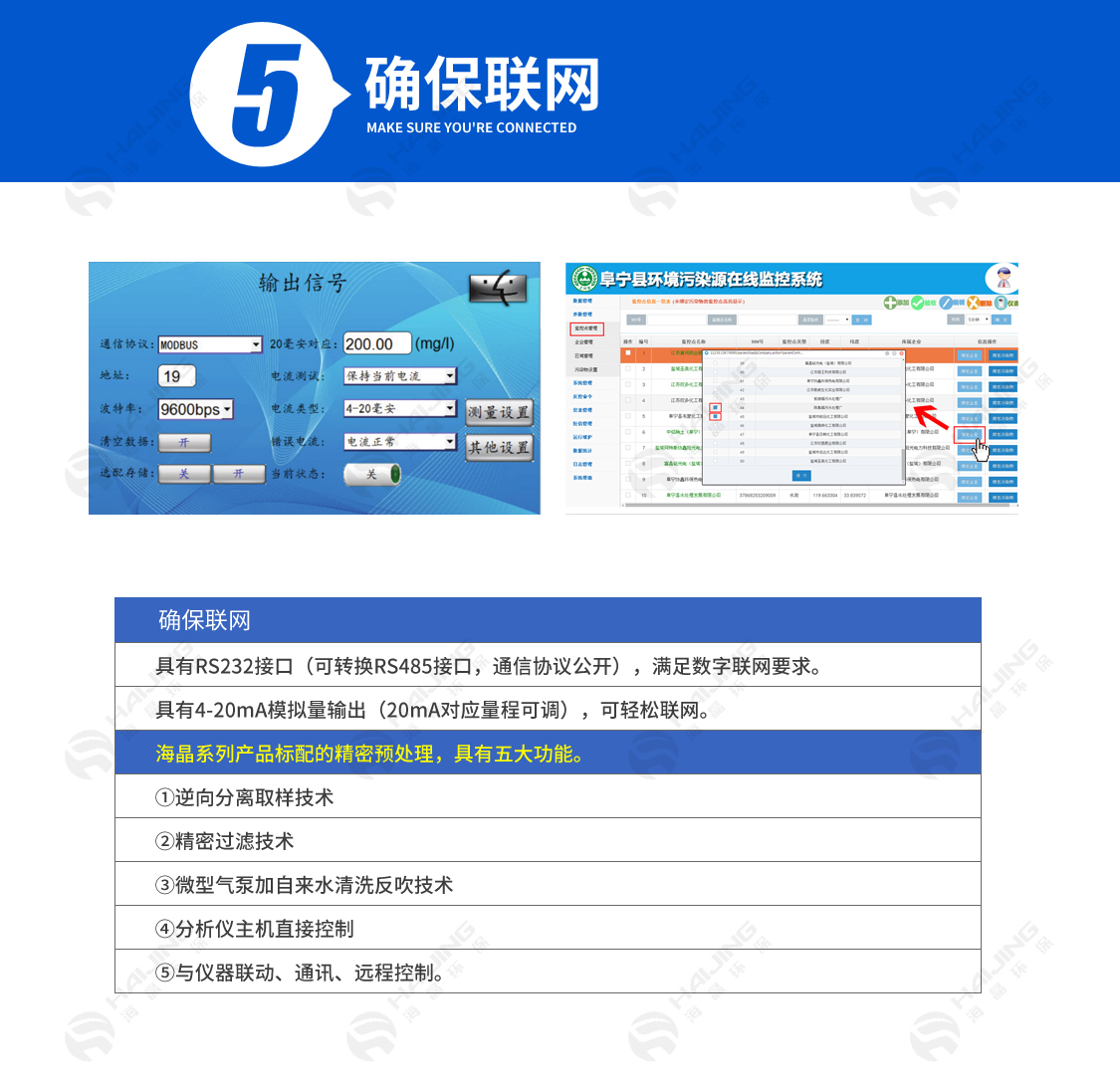 在线自动分析仪1_08.jpg