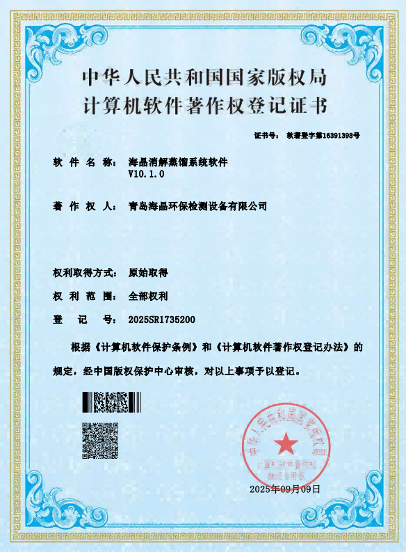 1781756920205271.png 蒸馏系统.png
