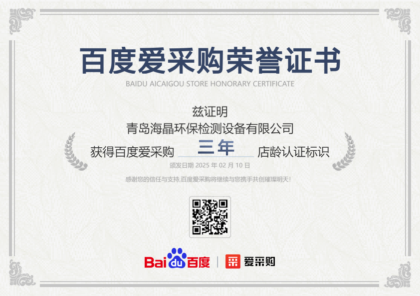 1781757203503613.png 爱采购店年龄证书(1).png