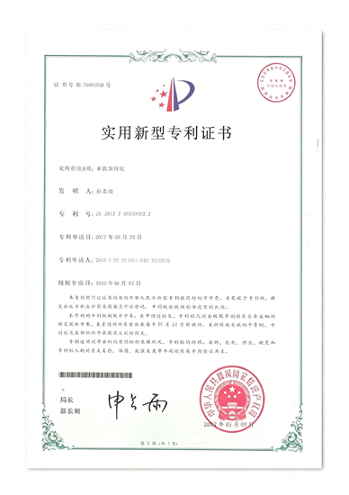 专利证书