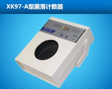XK97-A型菌落计数器